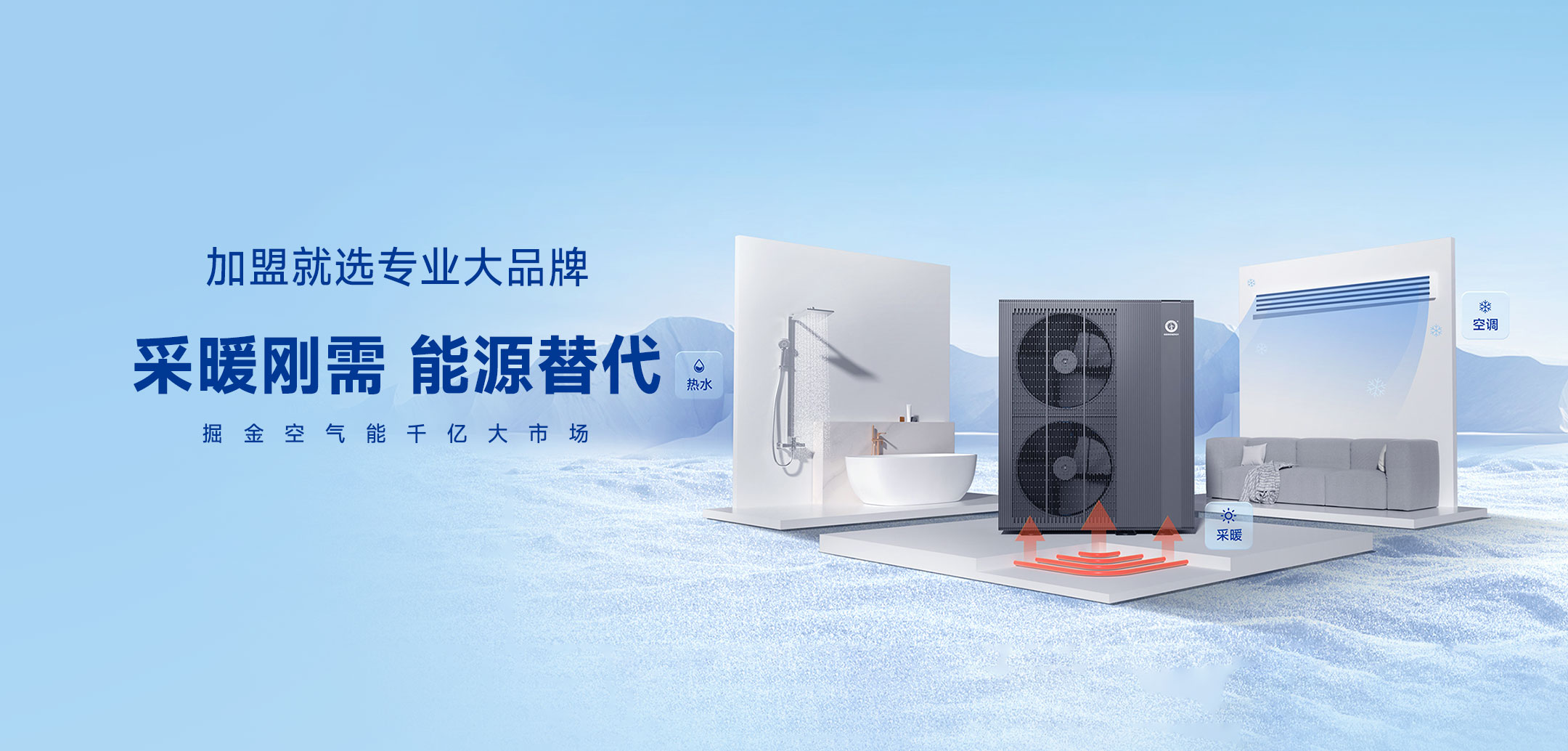 1018官网招商加盟banner.jpg